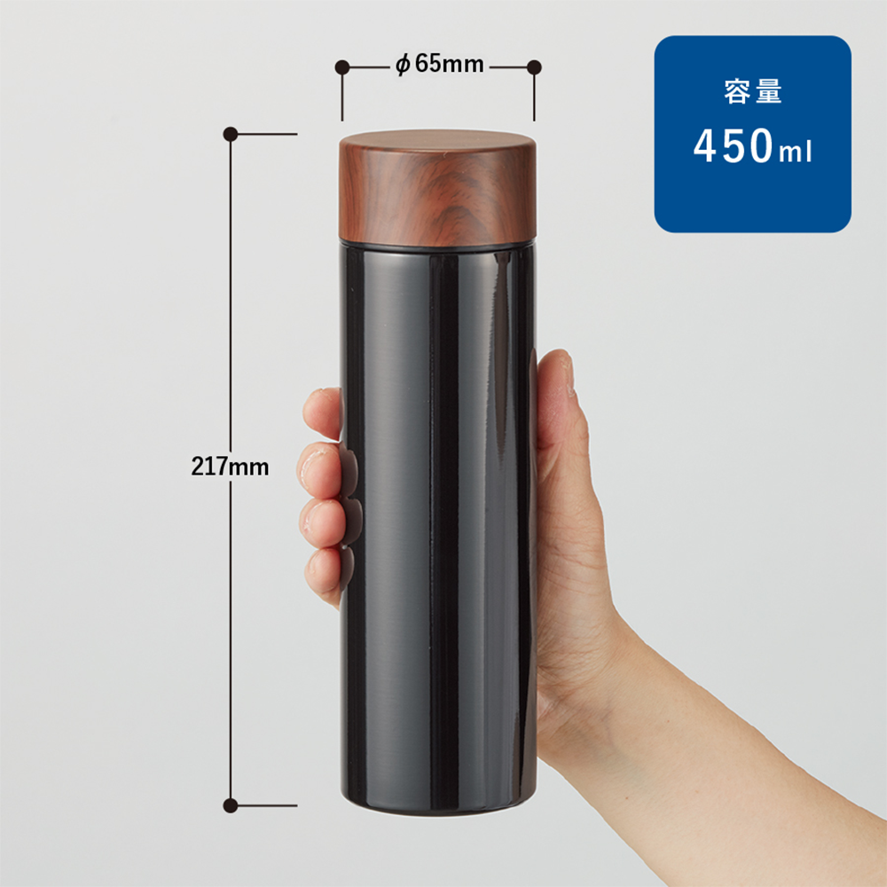 木目調サーモステンレスボトル450ml