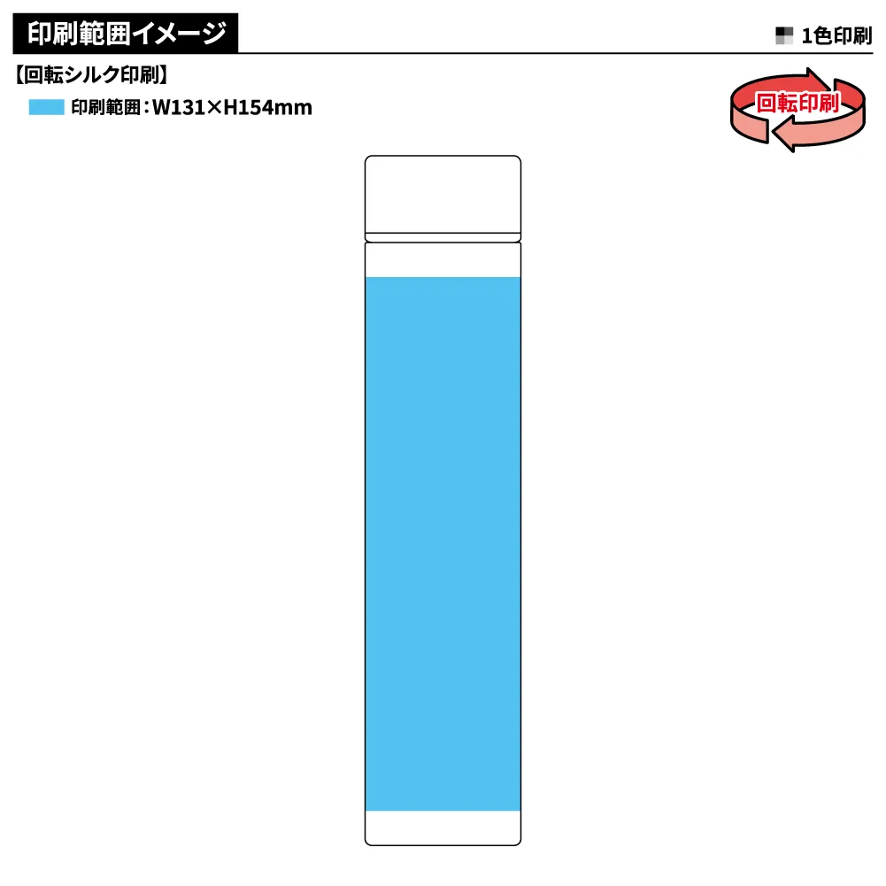 ポケットサーモボトルロング　200ml