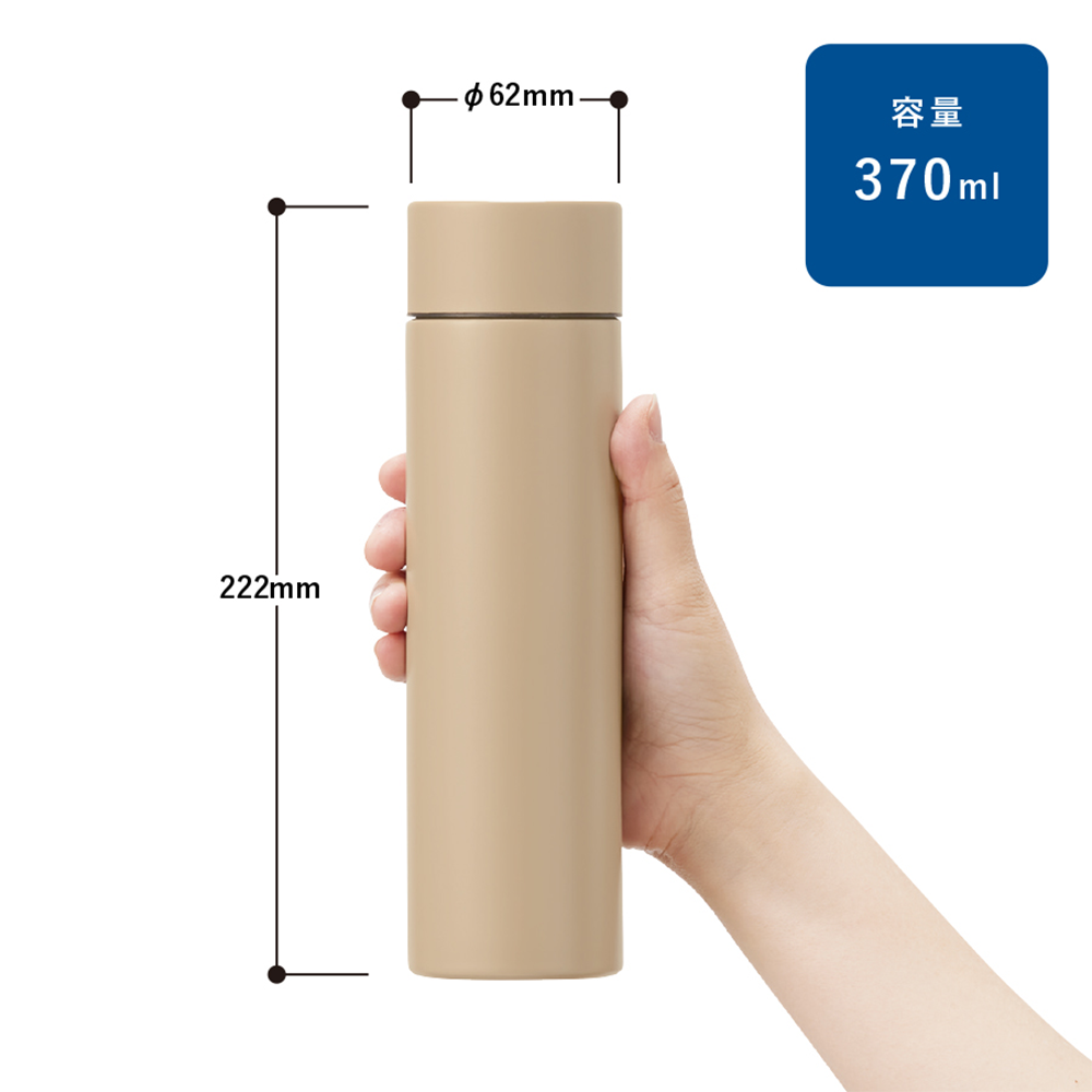 シンプルサーモステンレスボトル370ml