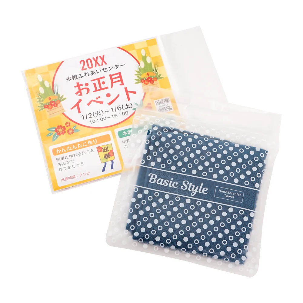 ベーシックスタイル ハンカチタオル(オリジナルチラシ)