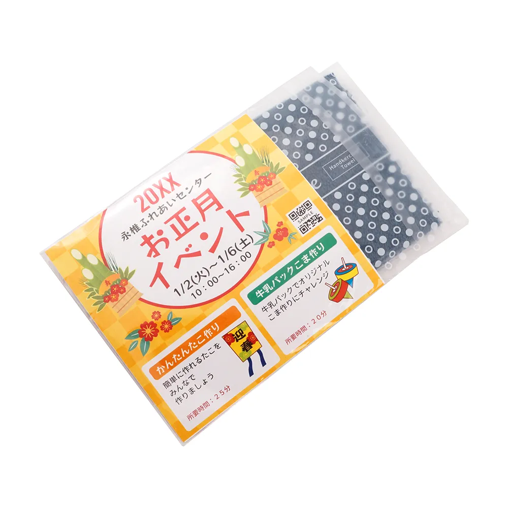 ベーシックスタイル ハンカチタオル(オリジナルチラシ)