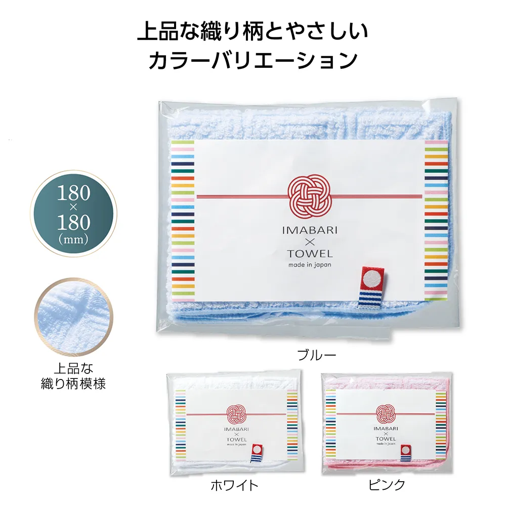 今治 彩りミニハンカチタオル(既製品)