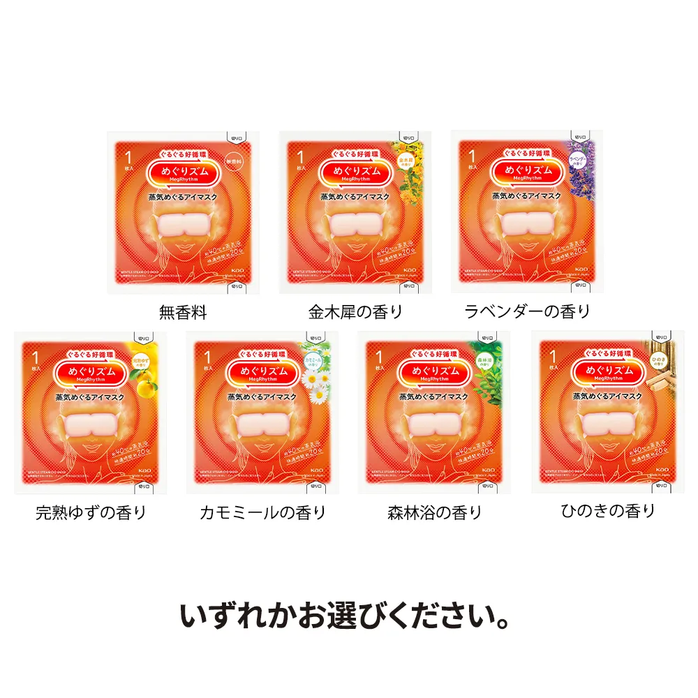 花王　プチ贅沢セット(オリジナルチラシ)