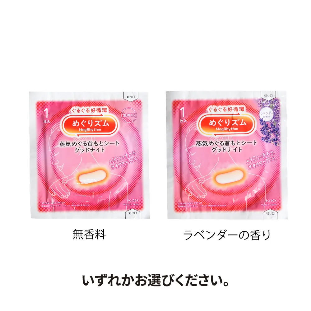 花王　プチ贅沢セット(オリジナルチラシ)