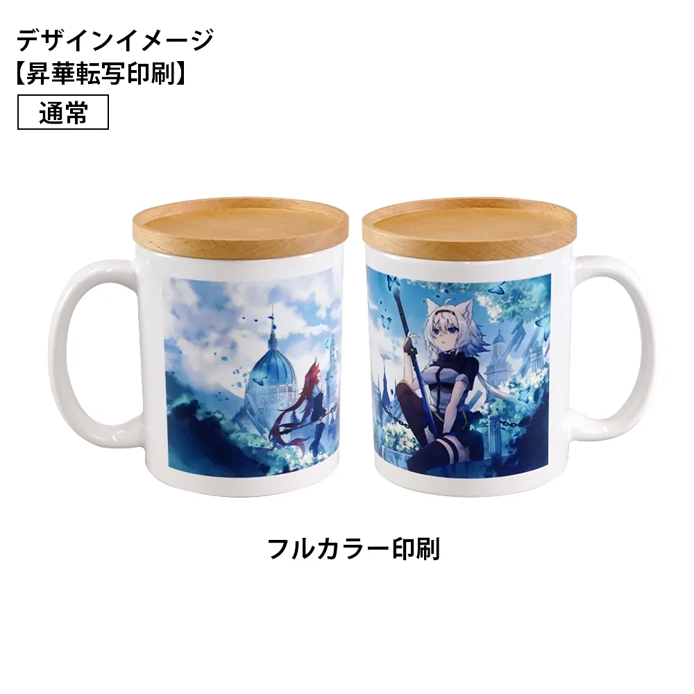 フルカラー陶器木製蓋付きマグカップ350ml