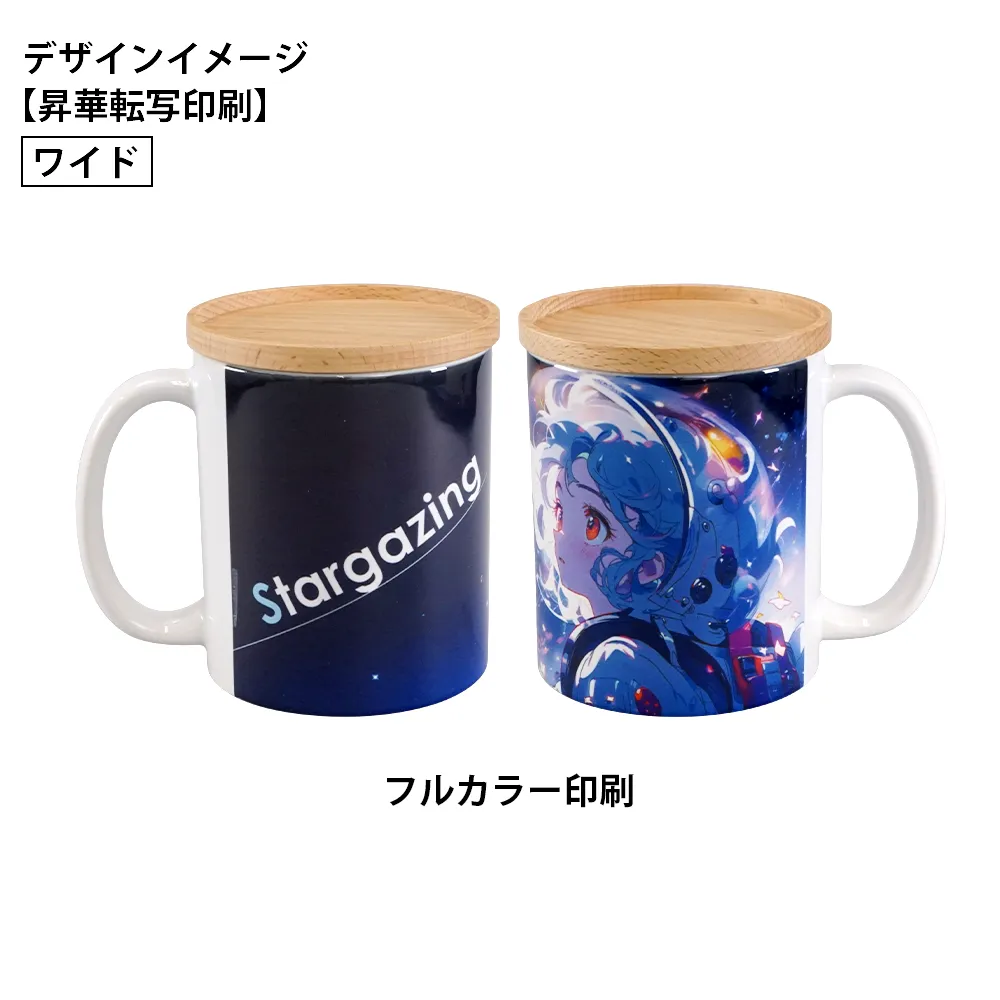 フルカラー陶器木製蓋付きマグカップ350ml