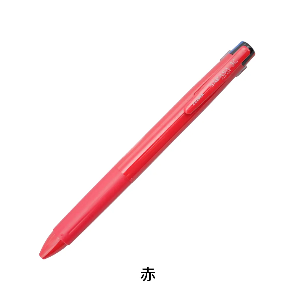 【ゼブラ】サラサクリップ3C (0.4) (キャンペーン)