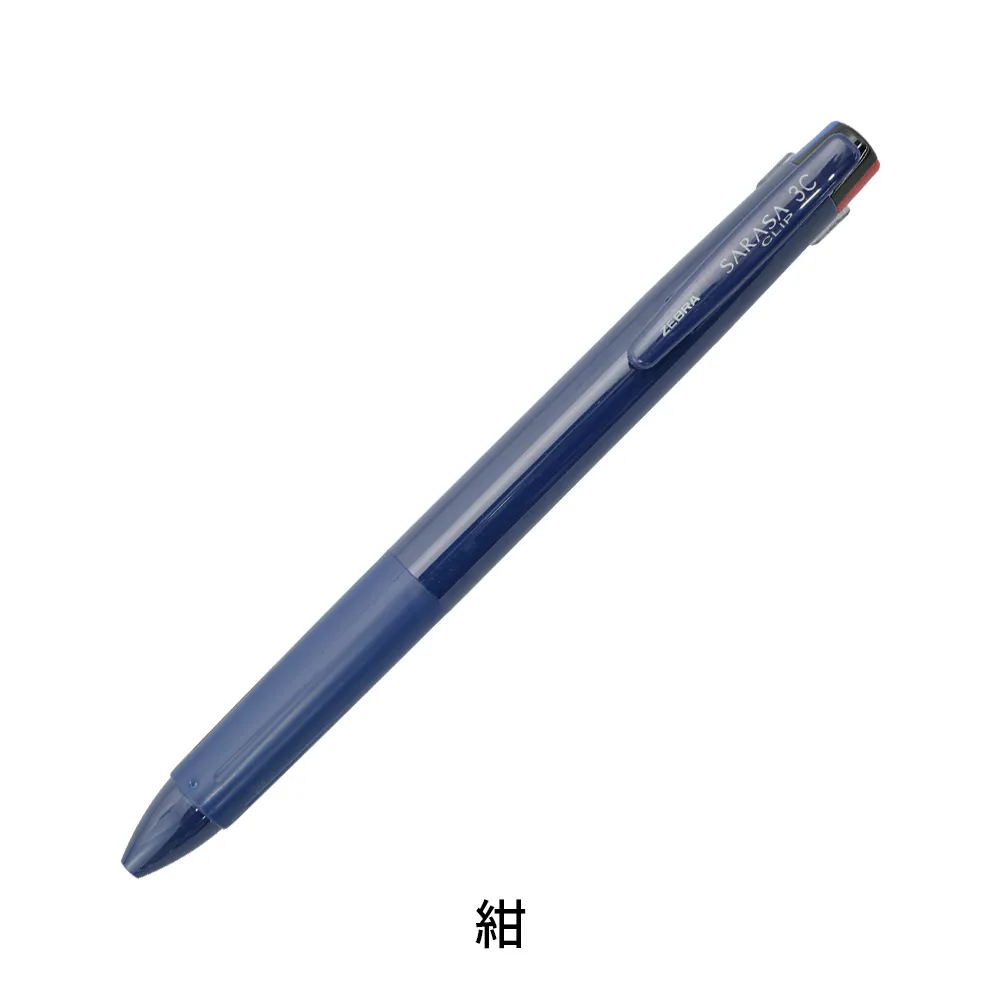 【ゼブラ】サラサクリップ3C (0.5) (キャンペーン)