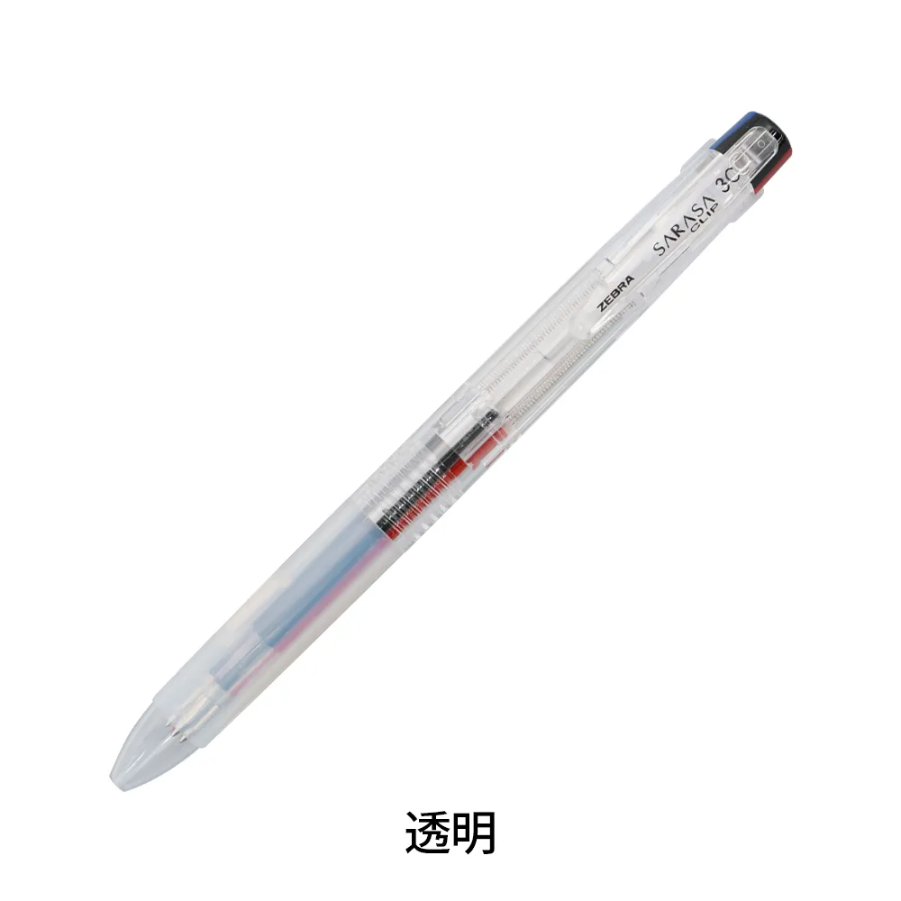 【ゼブラ】サラサクリップ3C (0.5) (キャンペーン)