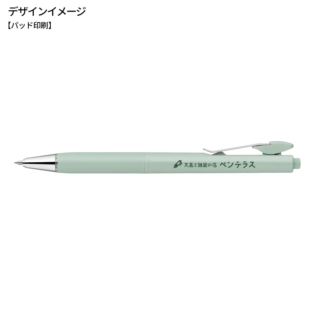 【ゼブラ】ブレンUボールペン0.7(キャンペーン)