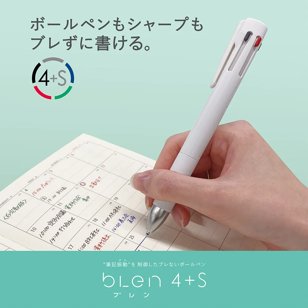 【ゼブラ】ブレン 4+Sボールペン0.7(キャンペーン)