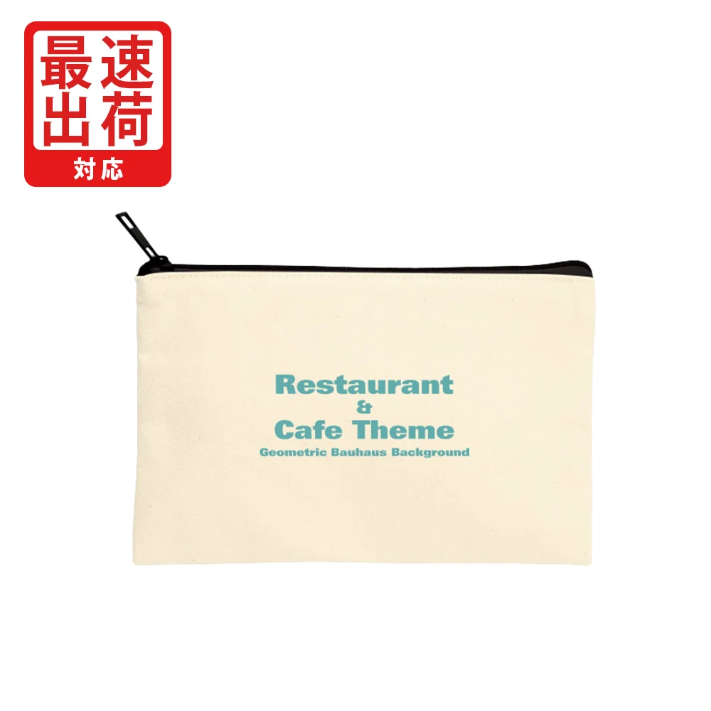 キャンバスフラットポーチ(S)ナチュラル(最速出荷対応)