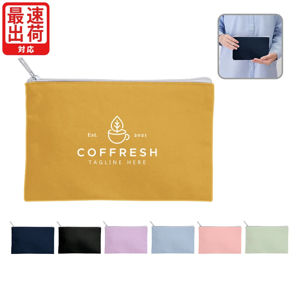 キャンバスフラットポーチ(S)カラー(最速出荷対応)