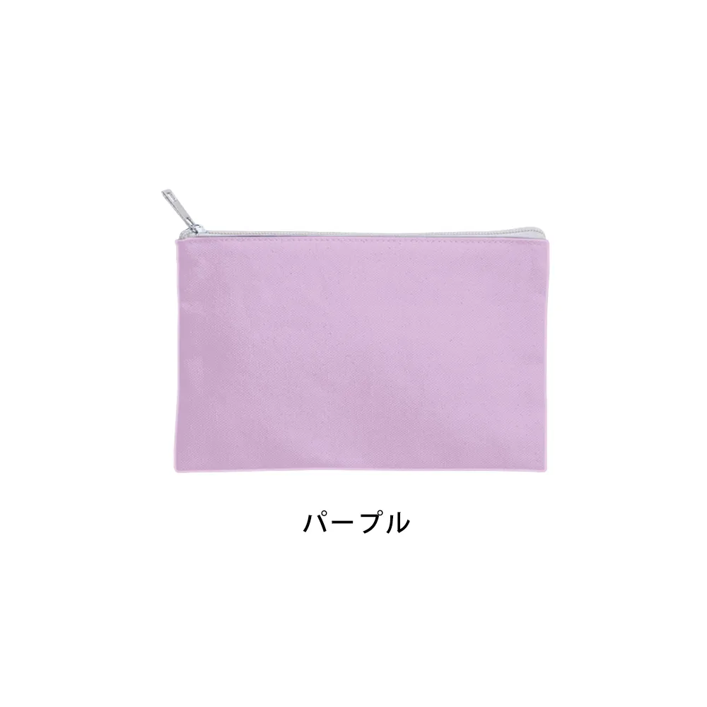 キャンバスフラットポーチ(S)カラー(最速出荷対応)