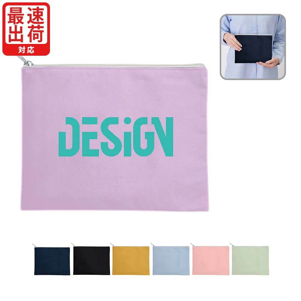 キャンバスフラットポーチ(M)カラー(最速出荷対応)