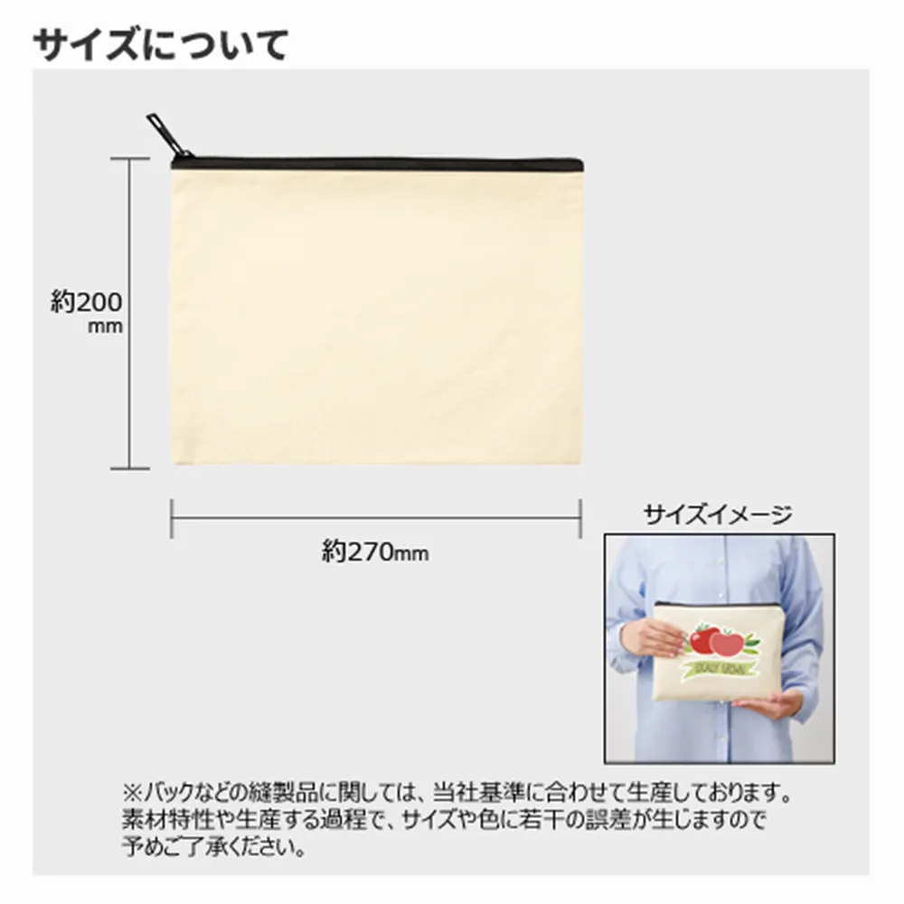 キャンバスフラットポーチ(L)ナチュラル(最速出荷対応)
