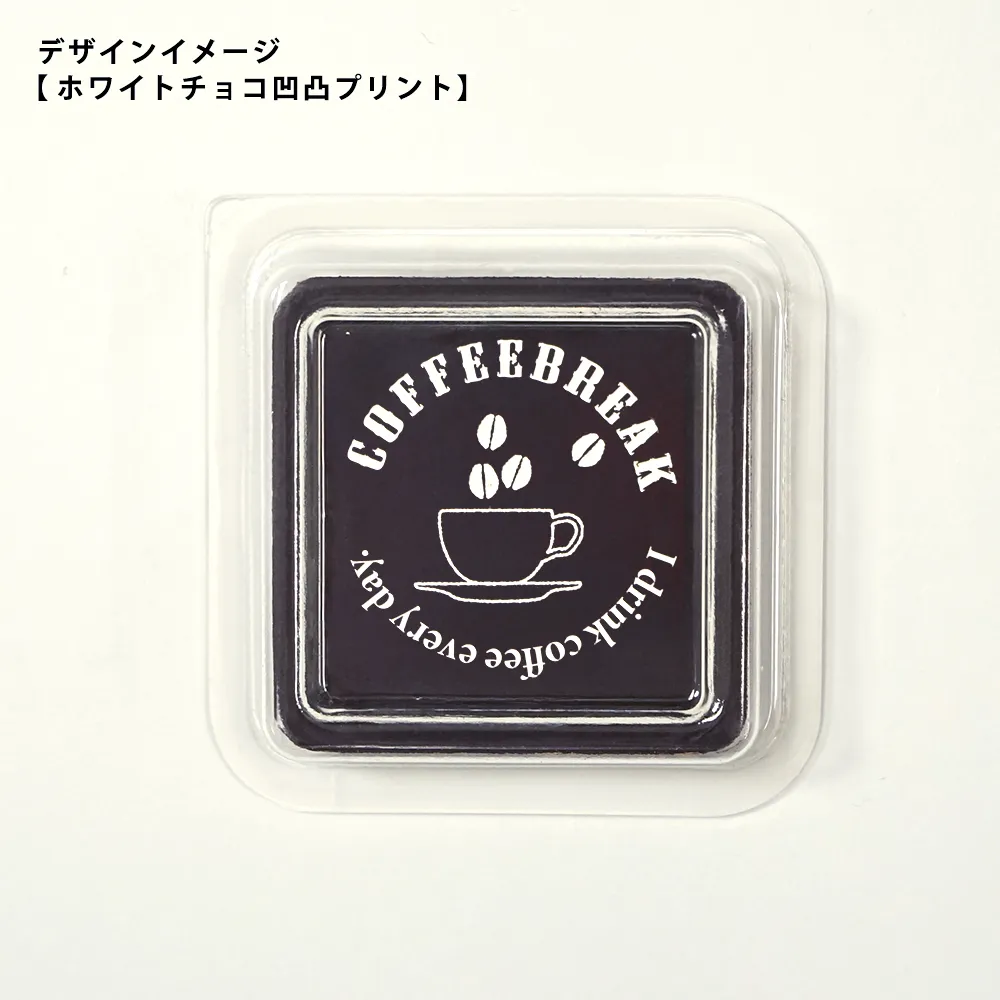 オリジナルチョコレート(シェルタイプ)