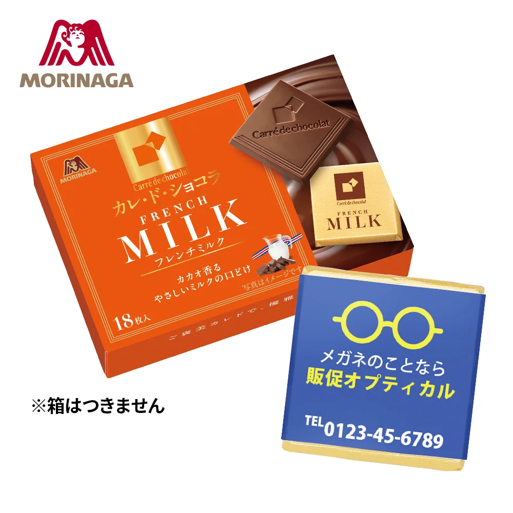 森永 カレ・ド・ショコラ(オリジナルパッケージ)