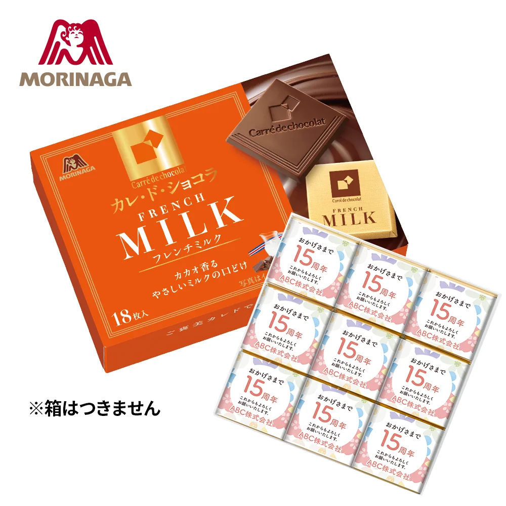 森永 カレ・ド・ショコラ(9枚セット)(オリジナルパッケージ)