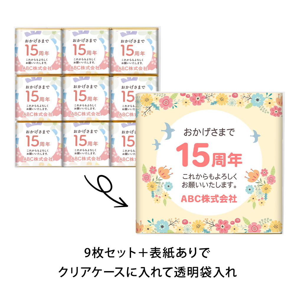 森永 カレ・ド・ショコラ9枚セット表紙あり(オリジナルパッケージ)