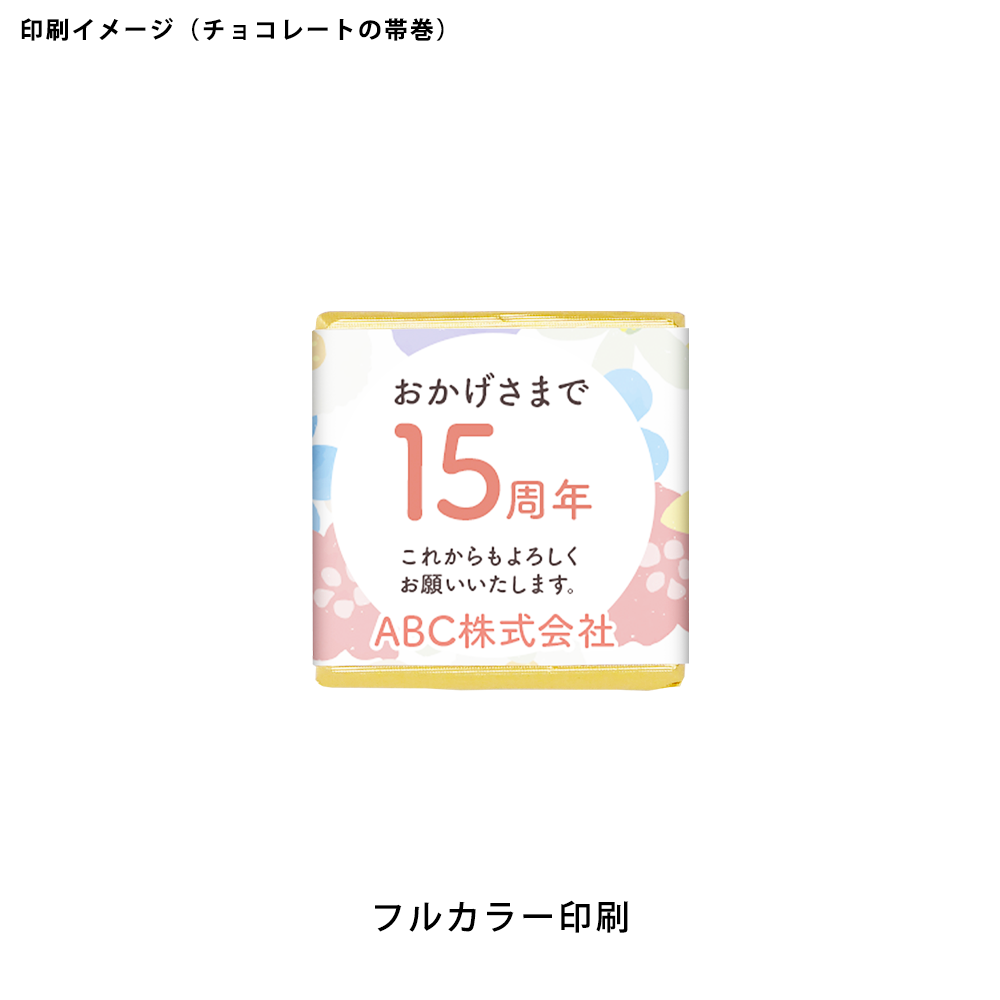 森永 カレ・ド・ショコラ9枚セット表紙あり(オリジナルパッケージ)