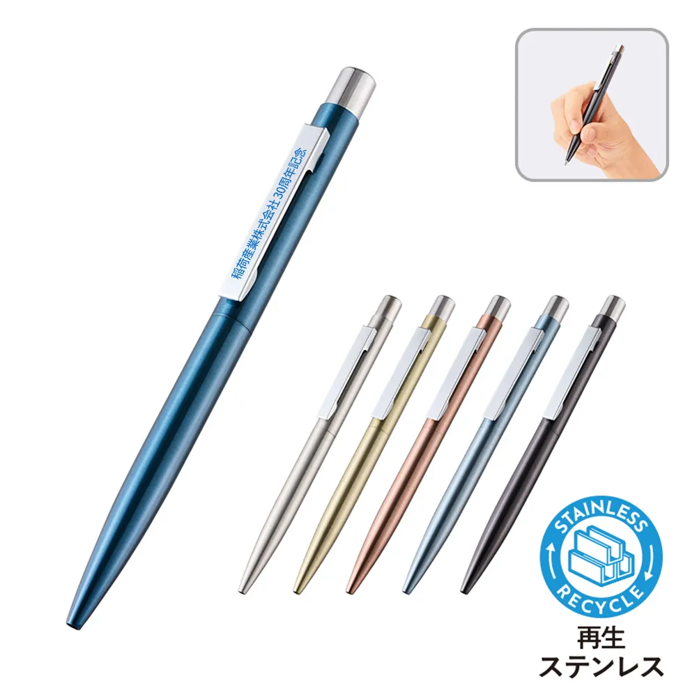 クールメタルボールペン(再生ステンレス)