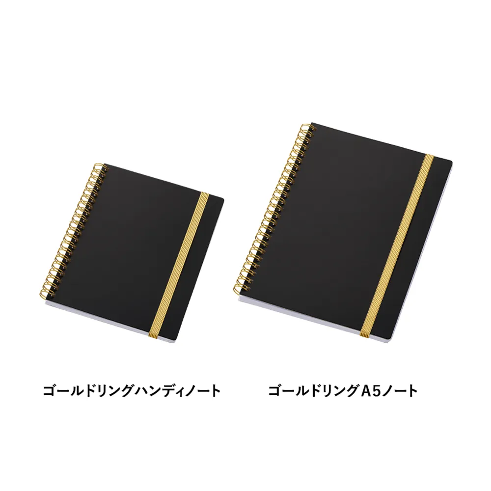 ゴールドリングA5ノート