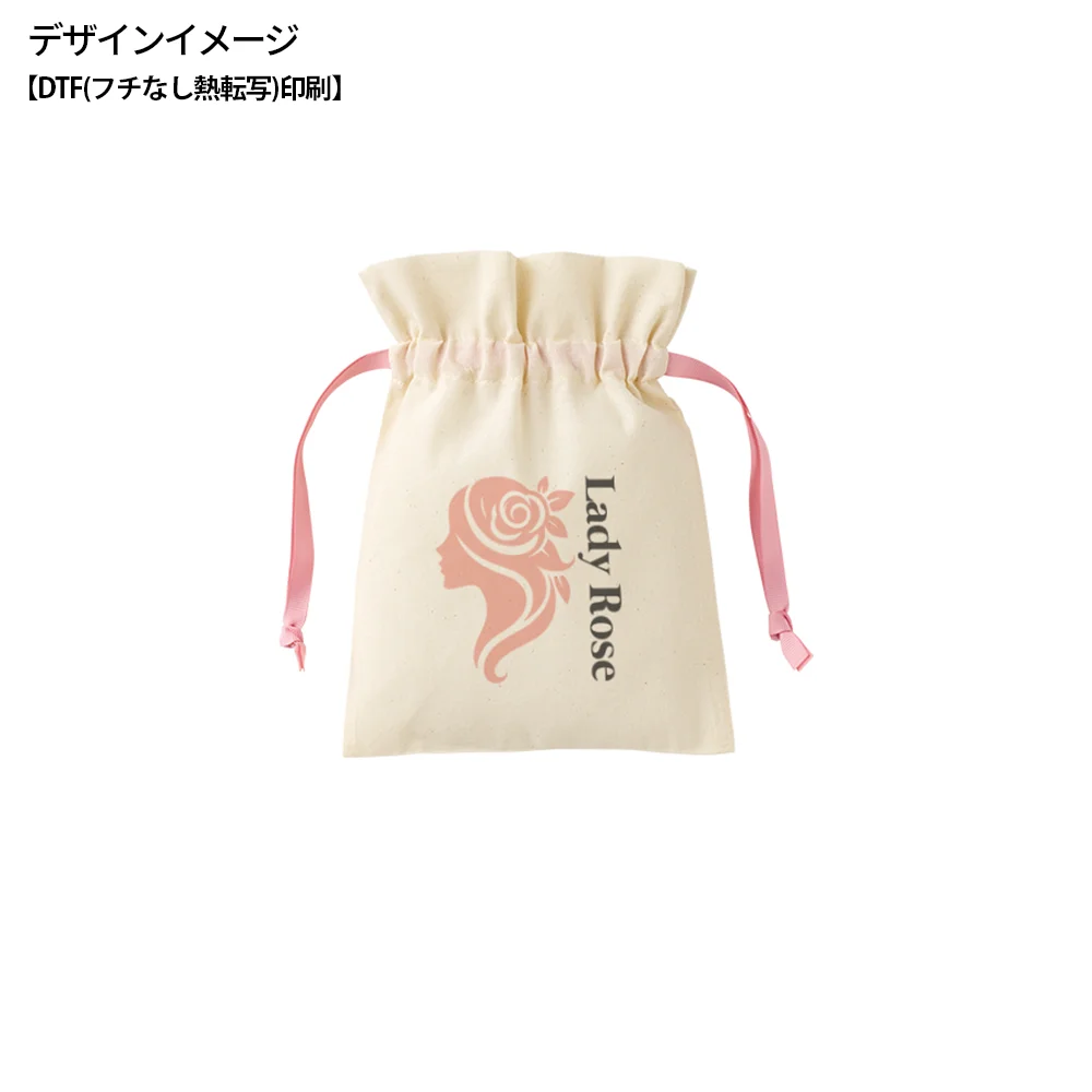 コットンカラーリボン巾着(S)