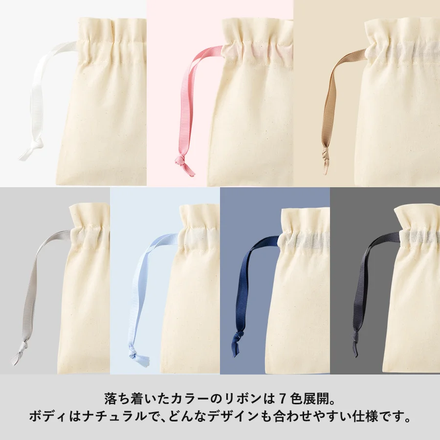コットンカラーリボン巾着(M)
