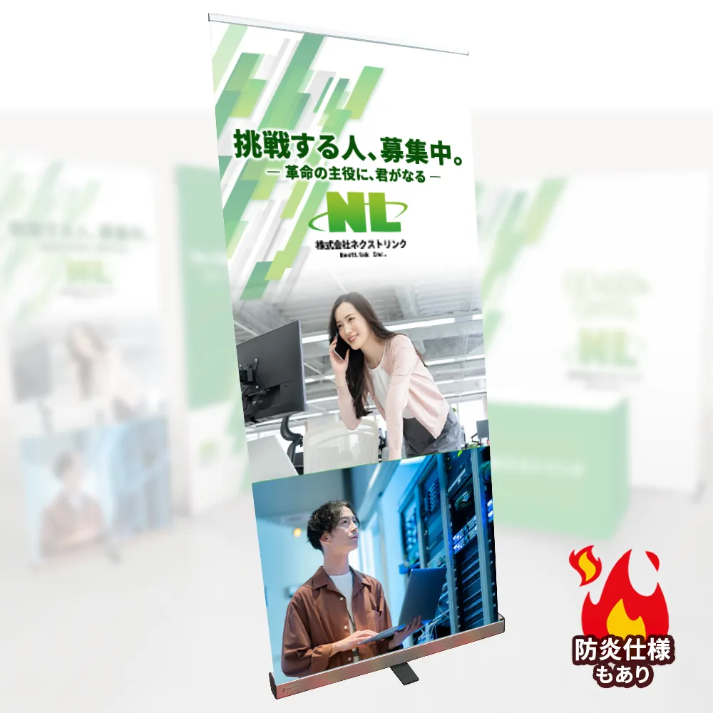 エコロールスクリーンバナーZERO(W850×H2000)