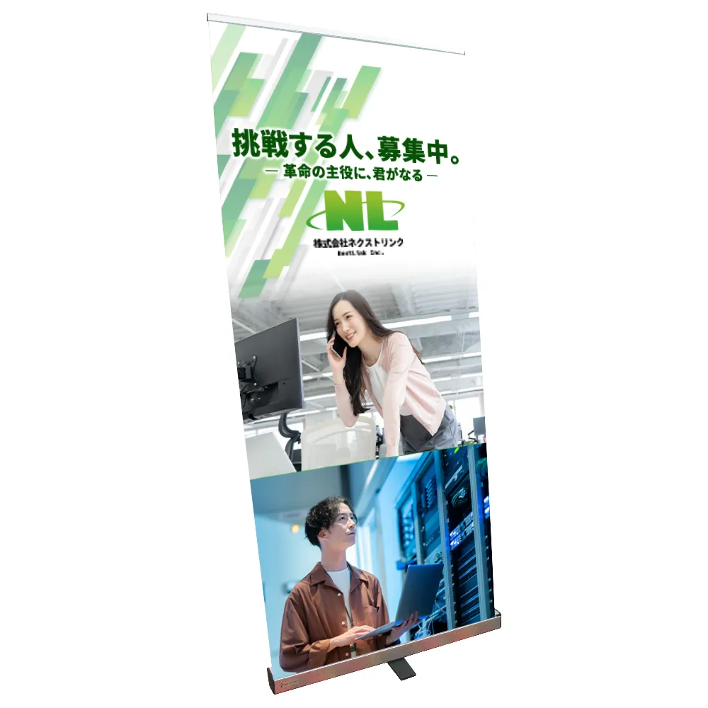 エコロールスクリーンバナーZERO(W850×H2000)