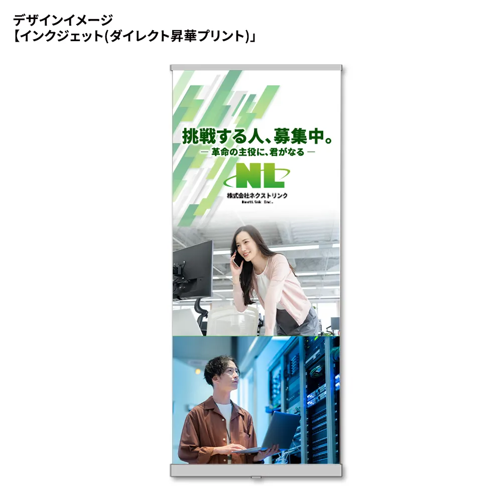 エコロールスクリーンバナーZERO(W850×H2000)