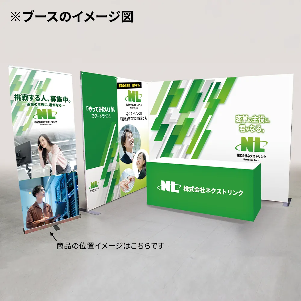 エコロールスクリーンバナーZERO(W850×H2000)