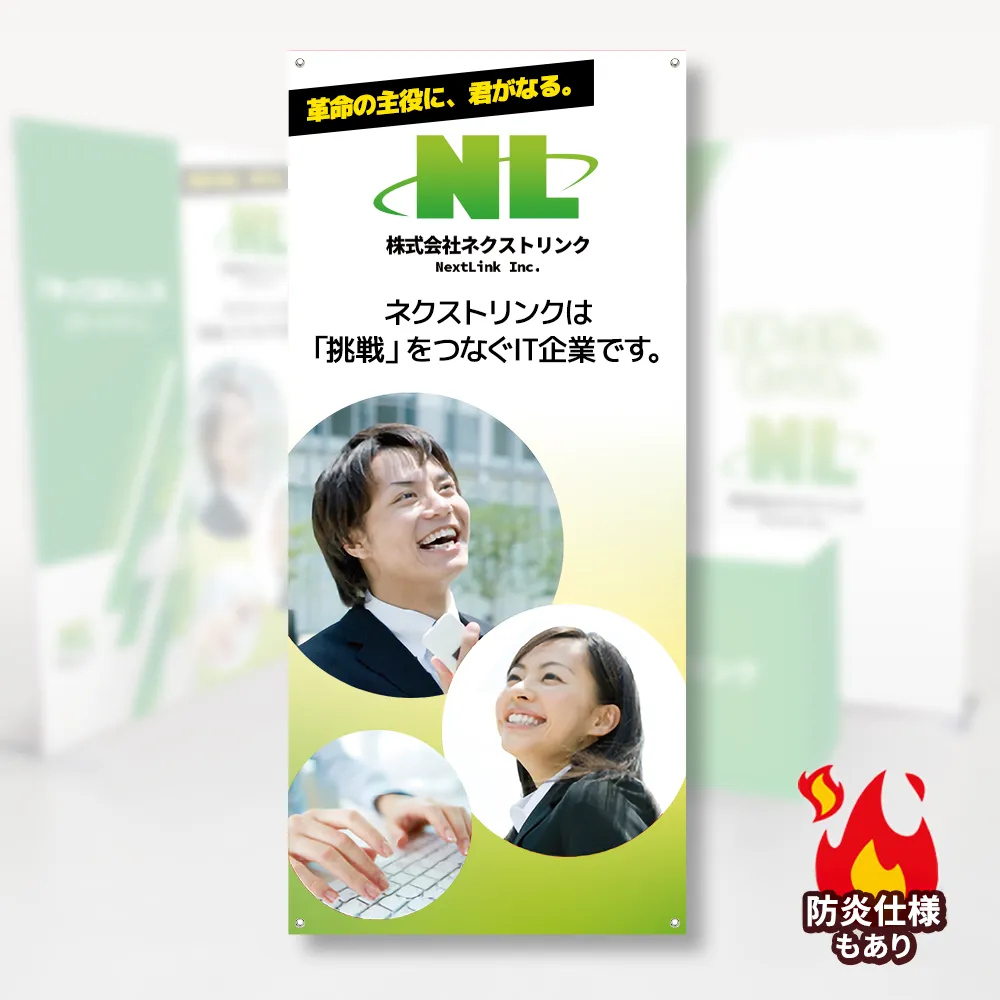 タペストリー（W900×H2000）