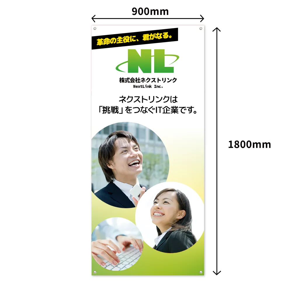 タペストリー（W900×H2000）