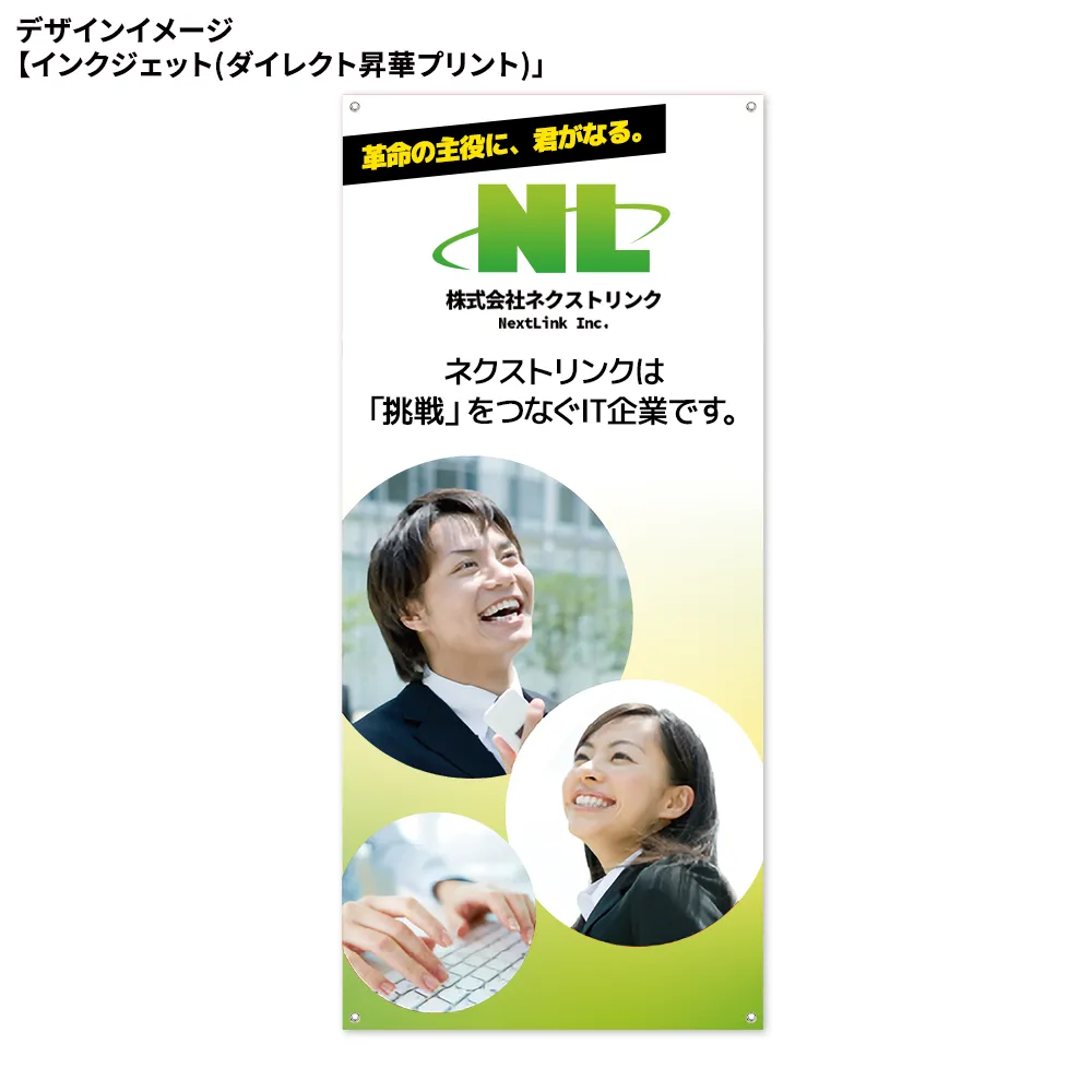 タペストリー（W900×H2000）