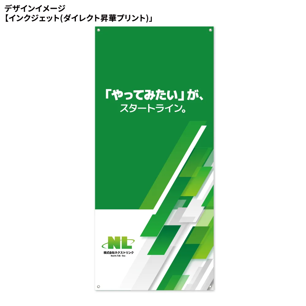 タペストリー（W900×H2000）