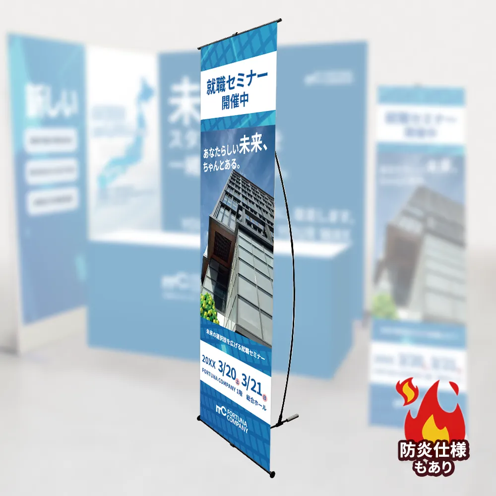 バナーLスタンド(W600×H2000)