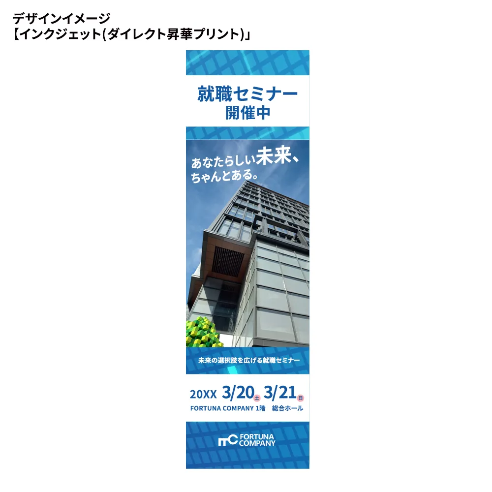 バナーLスタンド(W600×H2000)