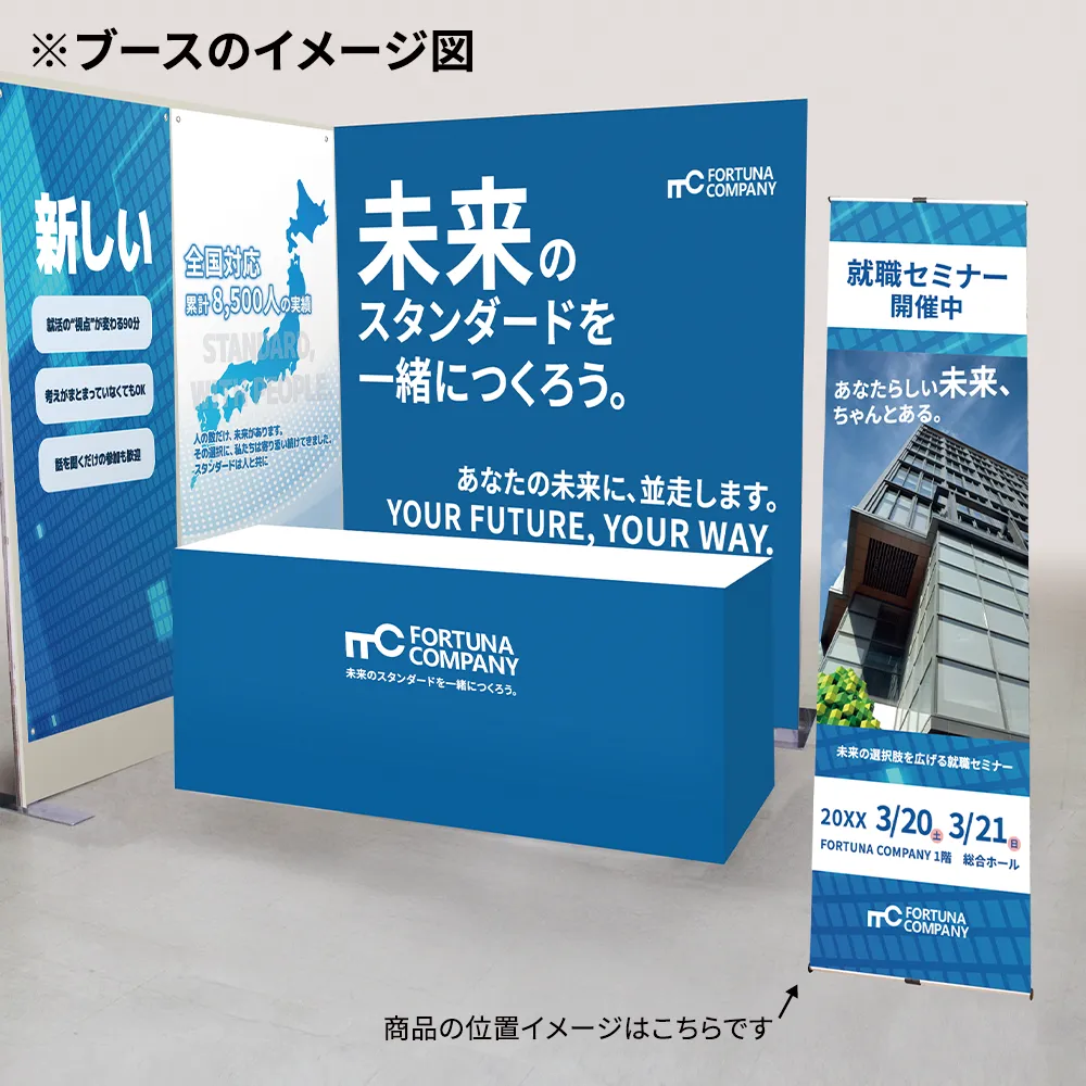 バナーLスタンド(W600×H2000)