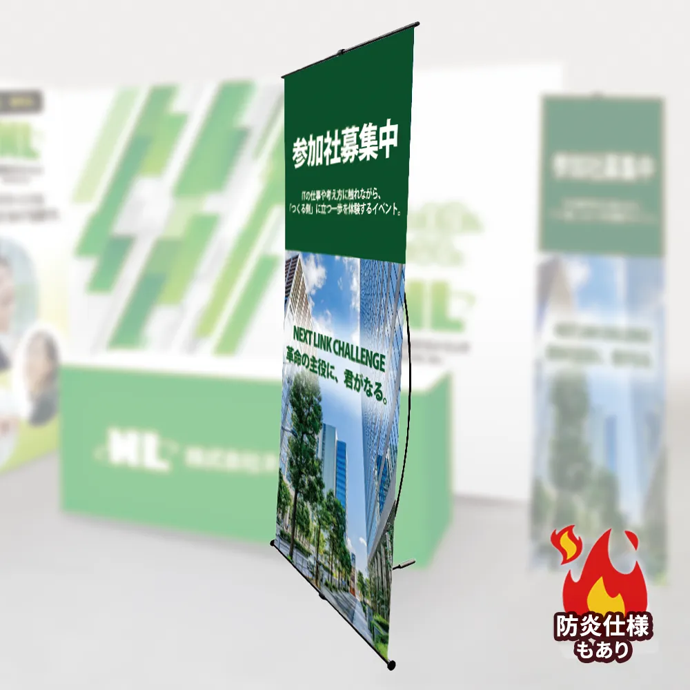 バナーLスタンド(W900×H2000)