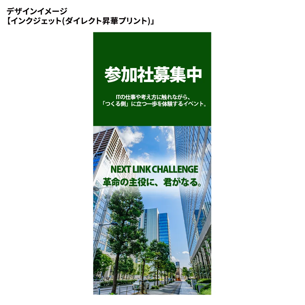 バナーLスタンド(W900×H2000)