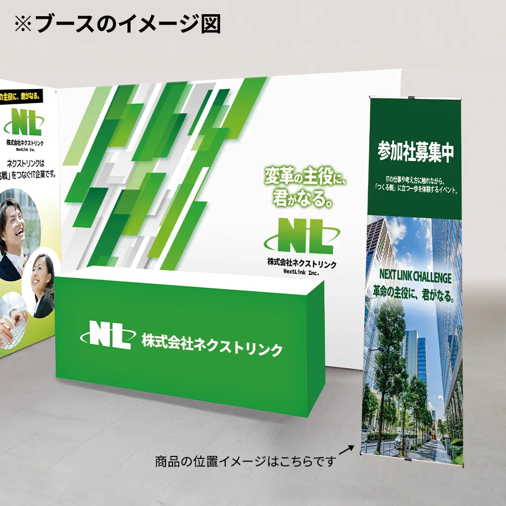 バナーLスタンド(W900×H2000)