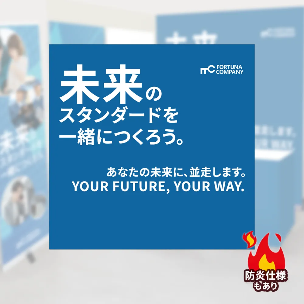 バナー幕(W2000×H2000)