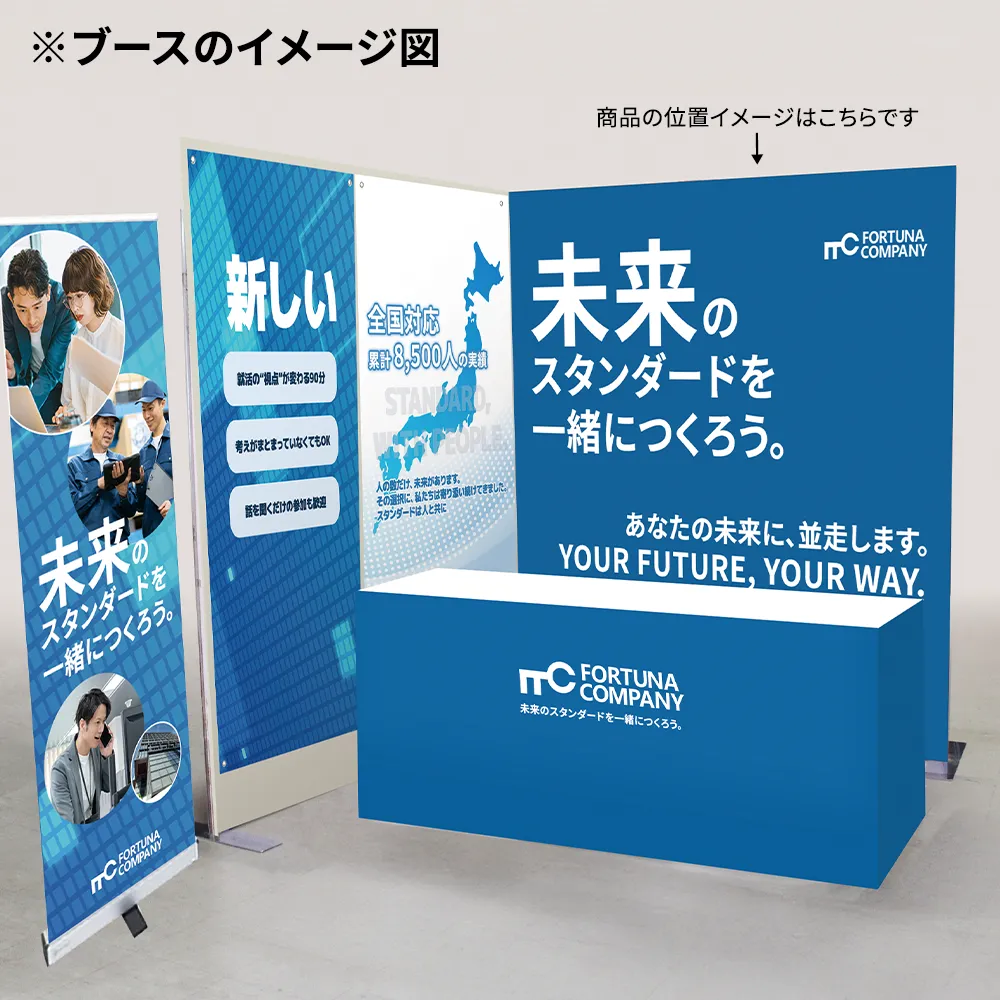 バナー幕(W2000×H2000)