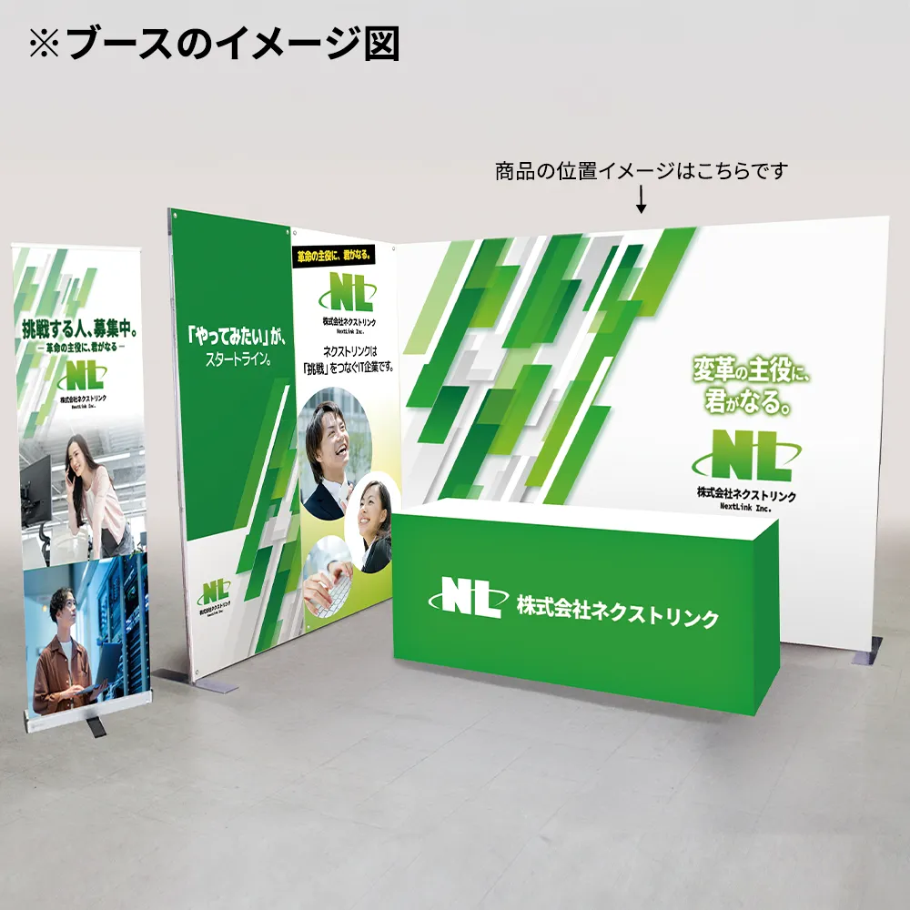 バナー幕(W3000×H2000)