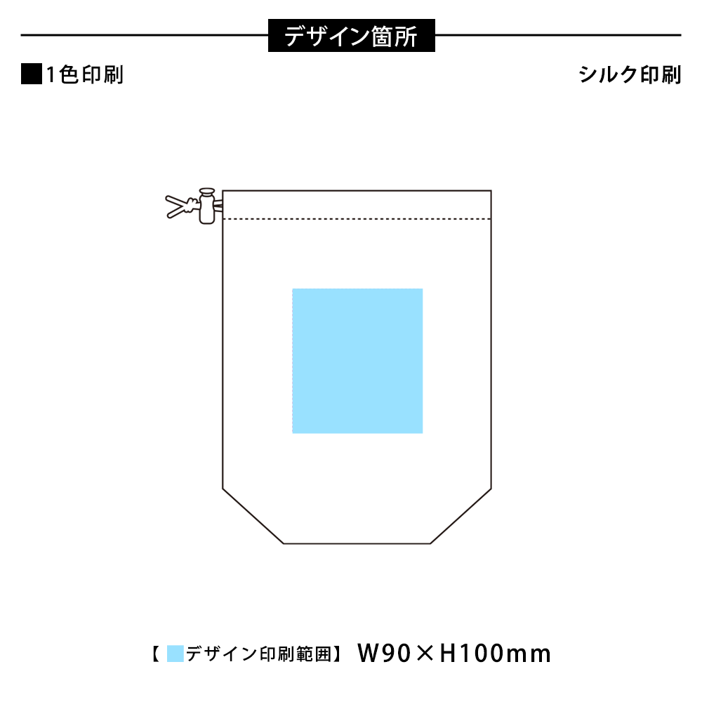 フリースブランケット（巾着付）