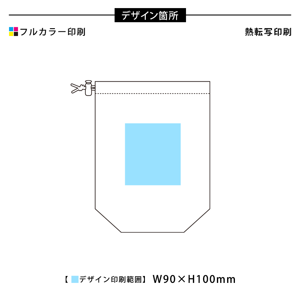 フリースブランケット（巾着付）