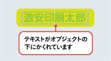 不要なフォント、レイヤーは削除してください。