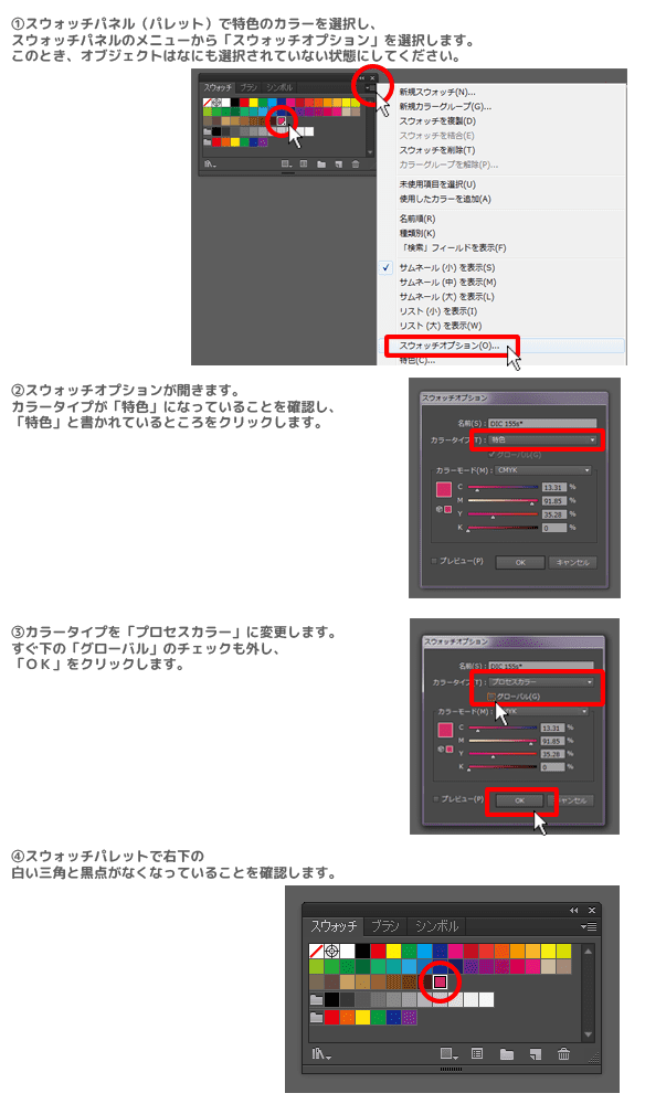 CMYKに分解する方法